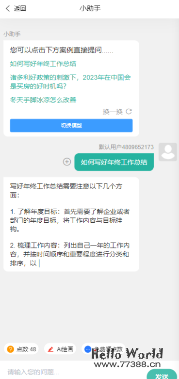 ChatGPT微信公众号程序免授权、可扩展、支持AI绘画（前后端）