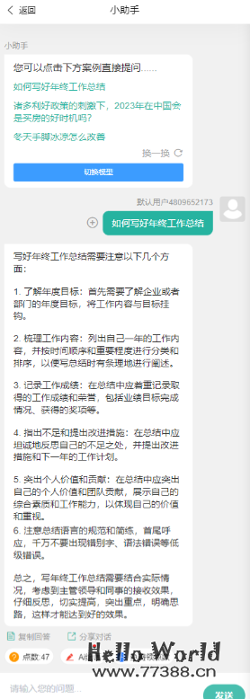 ChatGPT微信公众号程序免授权、可扩展、支持AI绘画（前后端）