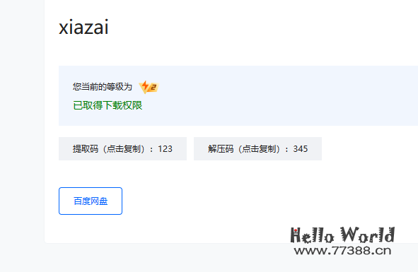 WordPress 7B2 Pro主题下载按钮等待N秒后显示下载按钮