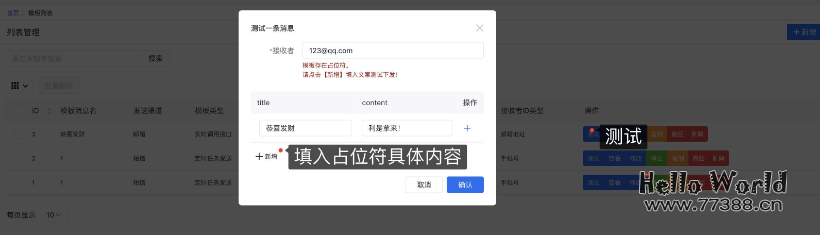 开源推荐：消息推送平台，推送下发邮件、短信、微信服务号、微信小程序、企业微信、钉钉等消息类型