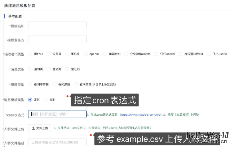 开源推荐：消息推送平台，推送下发邮件、短信、微信服务号、微信小程序、企业微信、钉钉等消息类型