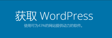 WordPress下载 China 简体中文 6.2.2