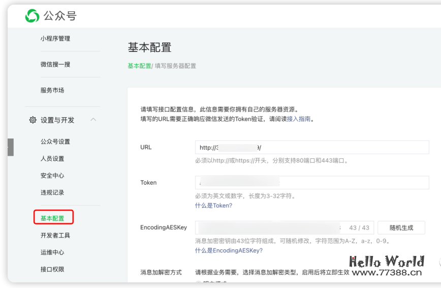 微信公众号利用国内服务器接入ChatGPT