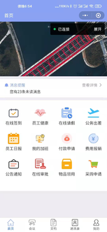 开源推荐:减轻线下的工作的在线协同办公系统,前后端分离