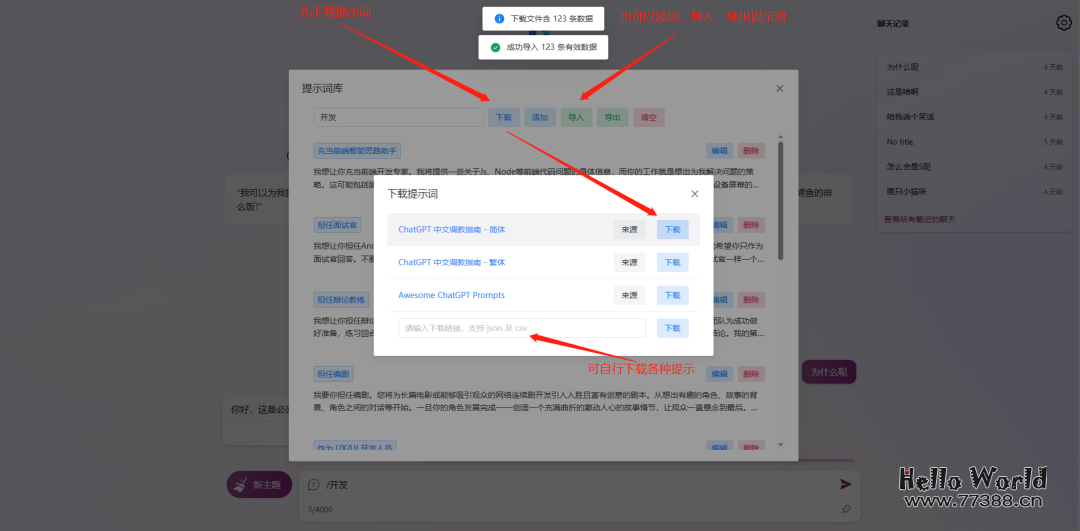 免费且无限制使用新必应NewBingAi
