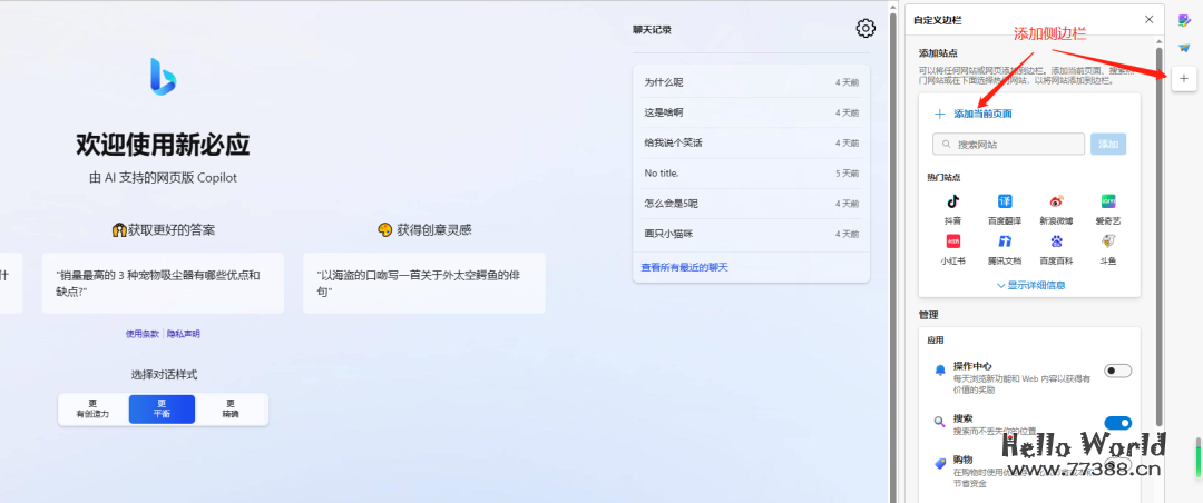 免费且无限制使用新必应NewBingAi