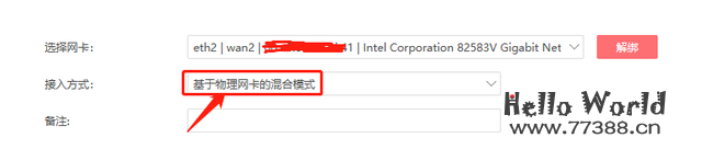 如何实现宽带多拨，让你的网速起飞