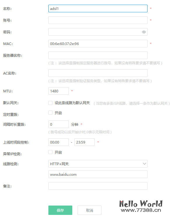 如何实现宽带多拨，让你的网速起飞