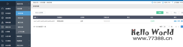 如何实现宽带多拨，让你的网速起飞
