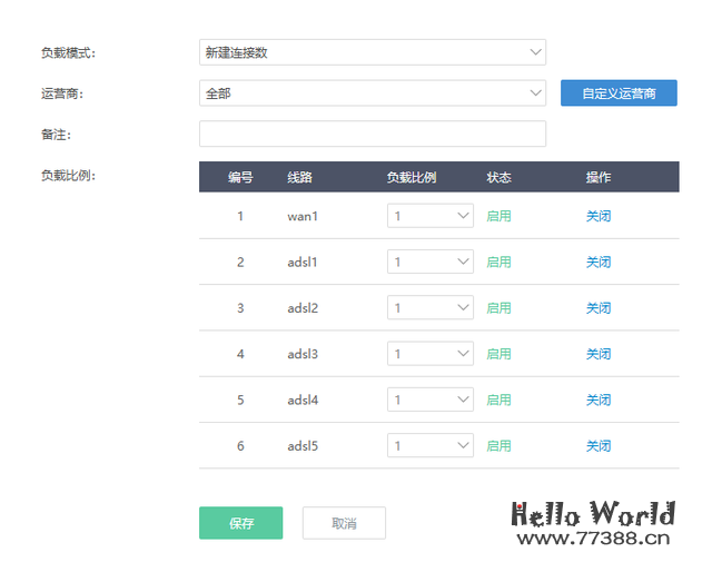 如何实现宽带多拨，让你的网速起飞