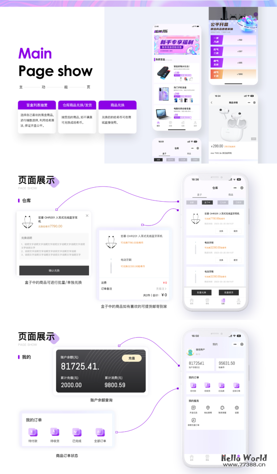 开源推荐：高性能、易开发的盲盒系统，让开盒公开透明