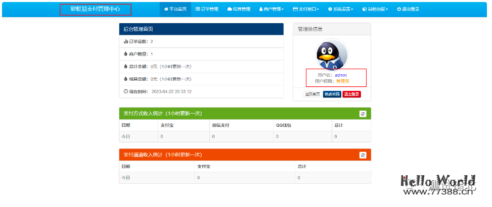 5分钟搭好一个易支付和对接支付宝当面付