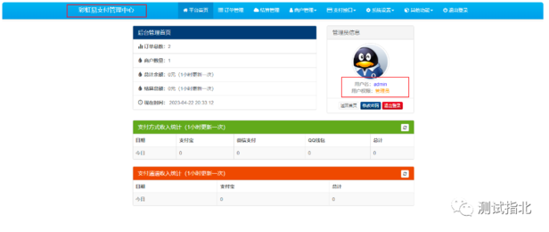 5分钟搭好一个易支付和对接支付宝当面付