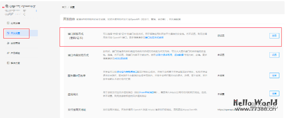 5分钟搭好一个易支付和对接支付宝当面付