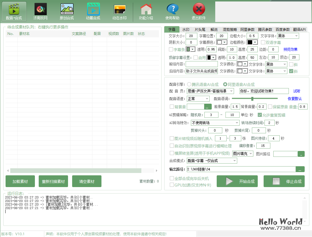 花3000块搞来的AI短视频全自动批量混剪工具，附教程