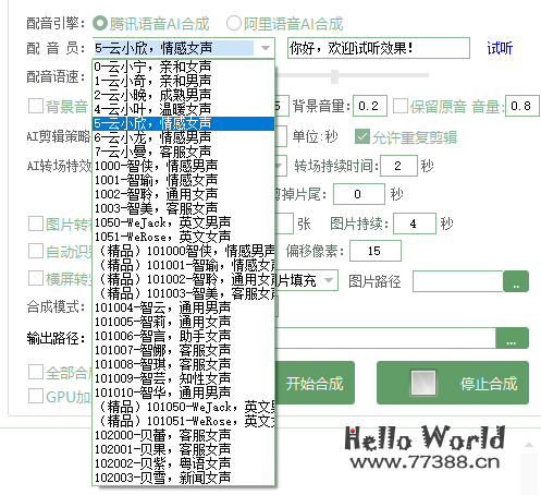 花3000块搞来的AI短视频全自动批量混剪工具，附教程