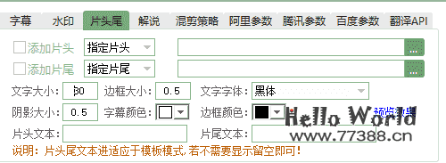 花3000块搞来的AI短视频全自动批量混剪工具，附教程