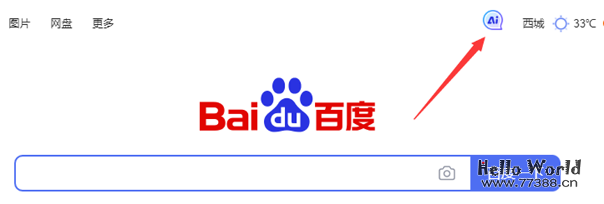 百度搜索引擎可以AI对话了！(试用）