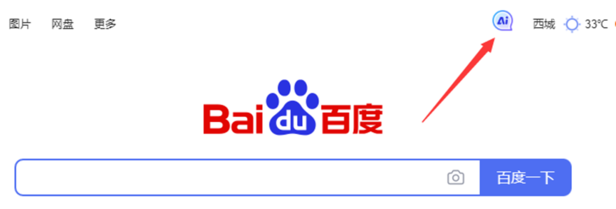 百度搜索引擎可以AI对话了!(试用)