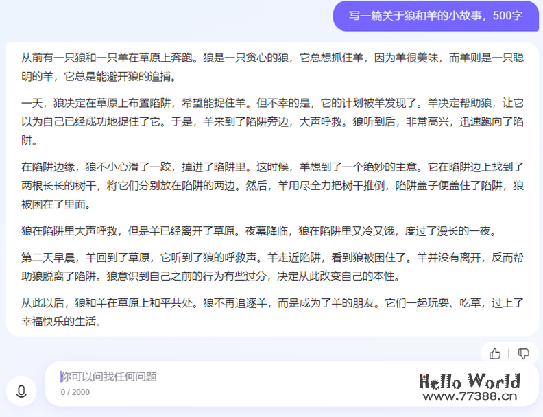 百度搜索引擎可以AI对话了！(试用）