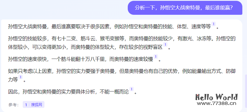 百度搜索引擎可以AI对话了！(试用）