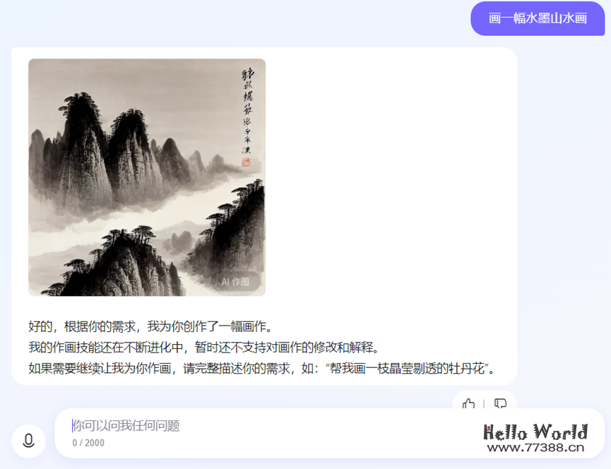 百度搜索引擎可以AI对话了！(试用）