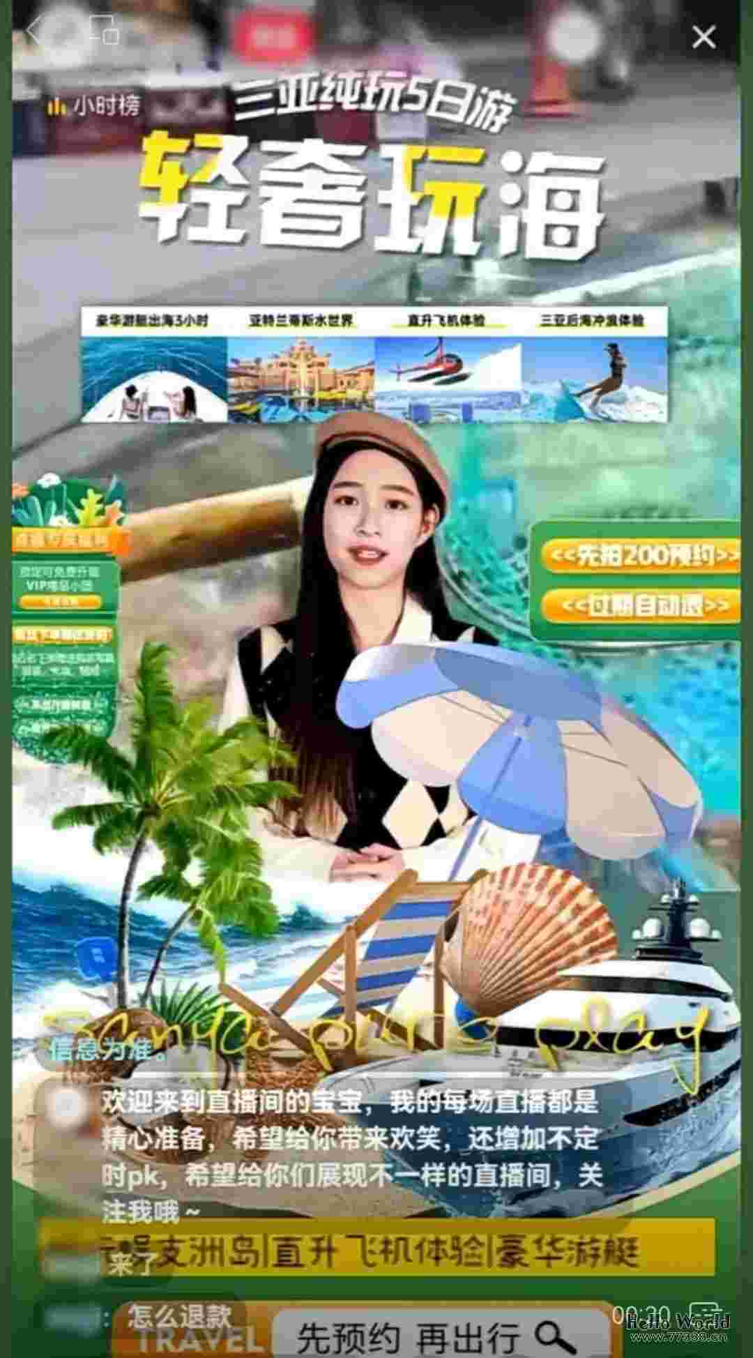 如何花3分钟搭建AI虚拟数字人直播间，0经验小白可入！