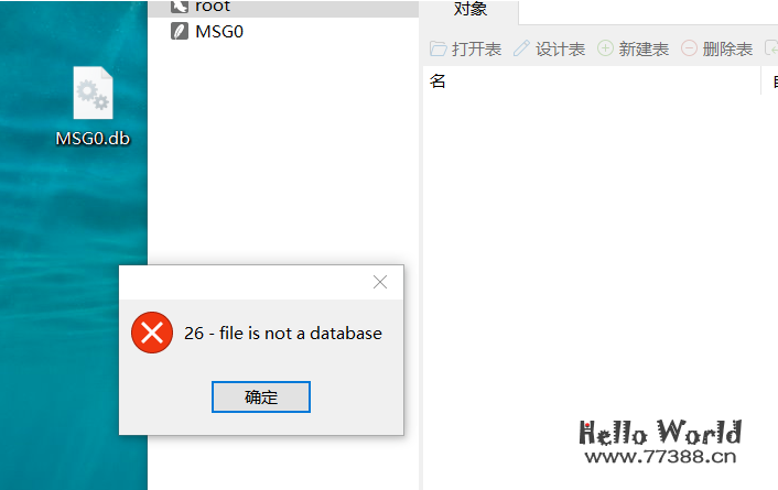 如何免登录读取别人的WX聊天记录