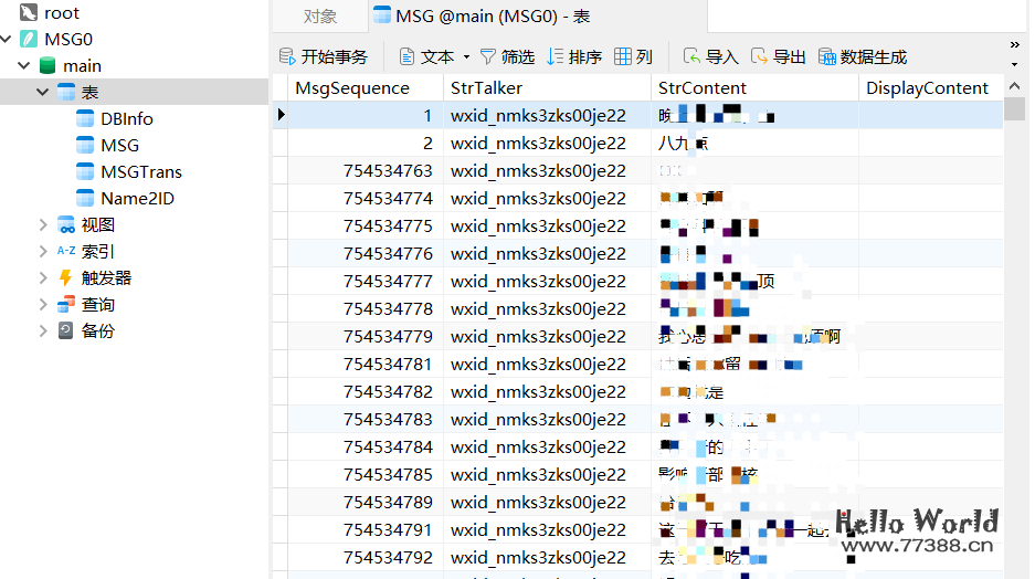 如何免登录读取别人的WX聊天记录