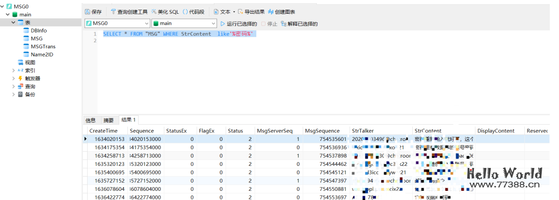 如何免登录读取别人的WX聊天记录
