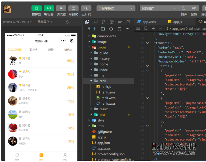 考研题库小程序项目：基于微信小程序云开发全教程