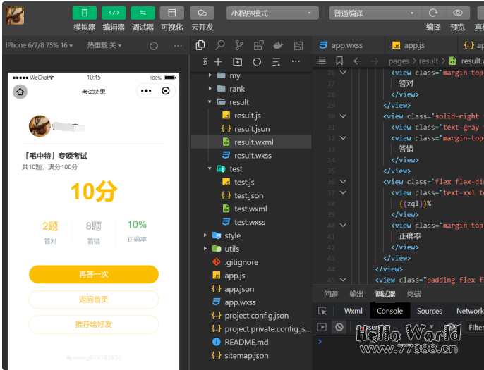 考研题库小程序项目：基于微信小程序云开发全教程