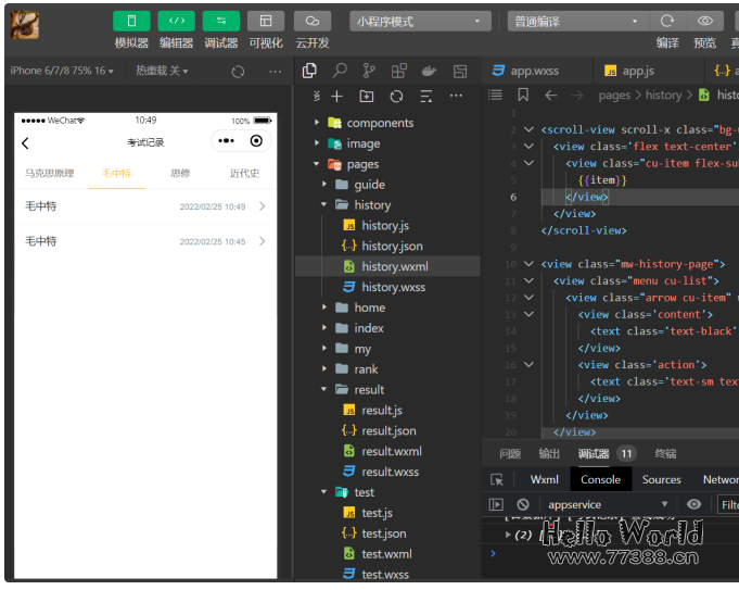 考研题库小程序项目：基于微信小程序云开发全教程