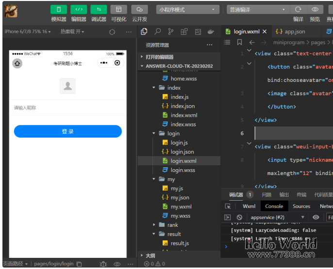 考研题库小程序项目：基于微信小程序云开发全教程