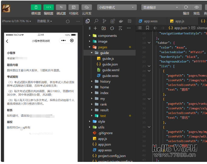 考研题库小程序项目：基于微信小程序云开发全教程