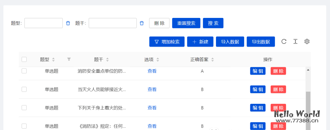 考研题库小程序项目：基于微信小程序云开发全教程