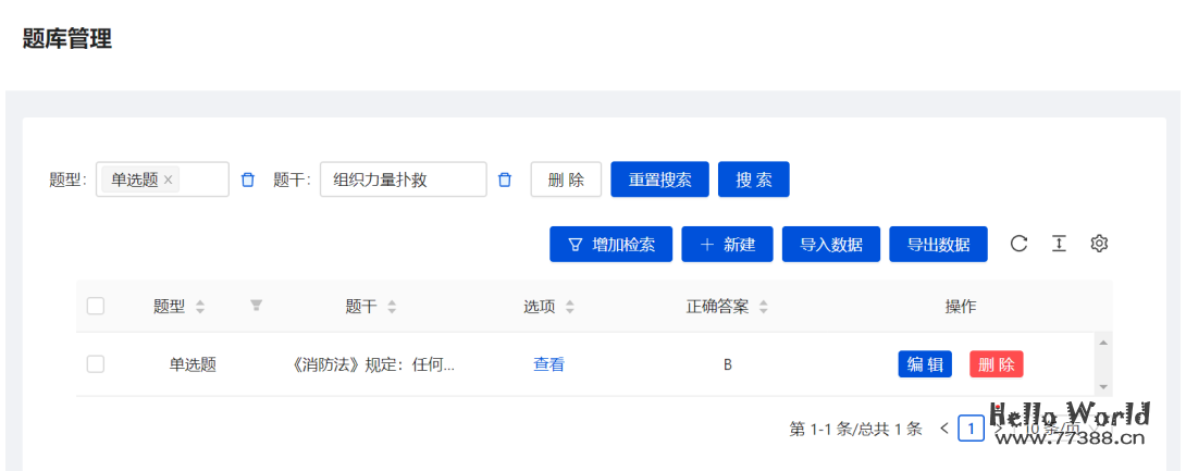 考研题库小程序项目：基于微信小程序云开发全教程