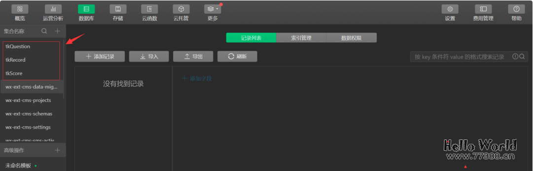 考研题库小程序项目：基于微信小程序云开发全教程