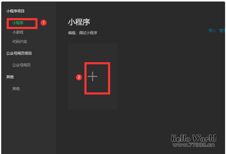 考研题库小程序项目：基于微信小程序云开发全教程