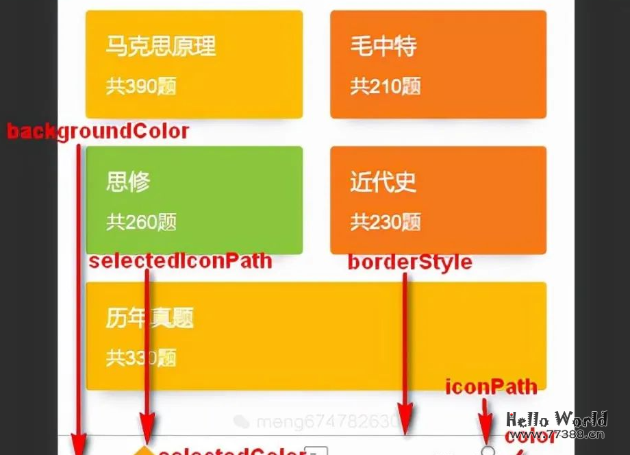 考研题库小程序项目：基于微信小程序云开发全教程
