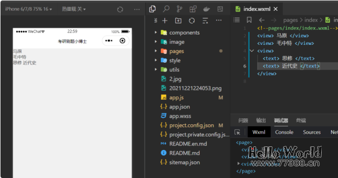 考研题库小程序项目：基于微信小程序云开发全教程