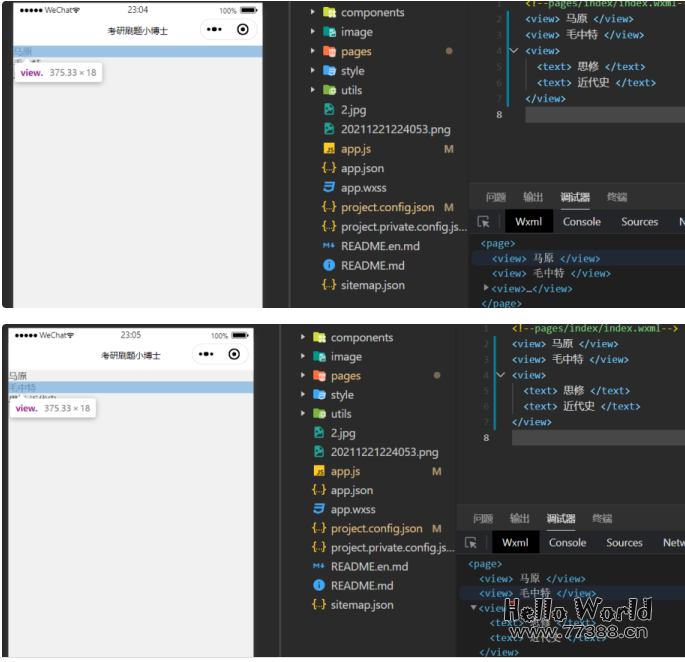 考研题库小程序项目：基于微信小程序云开发全教程