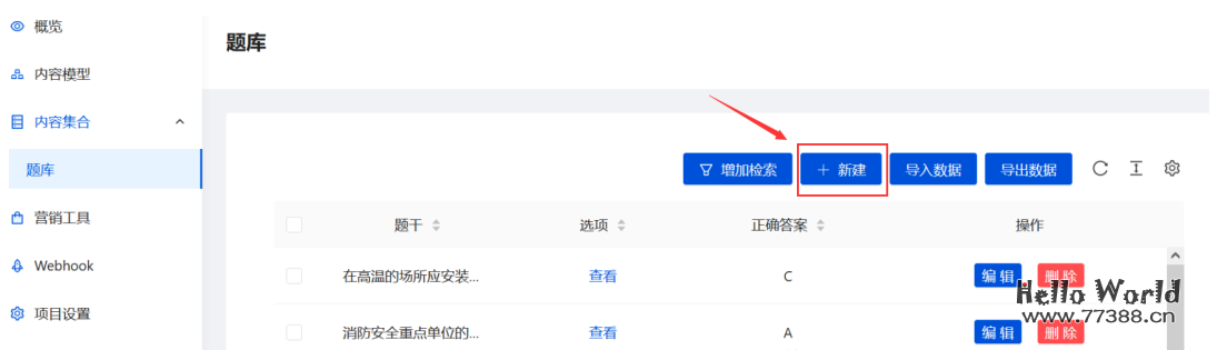 考研题库小程序项目：基于微信小程序云开发全教程