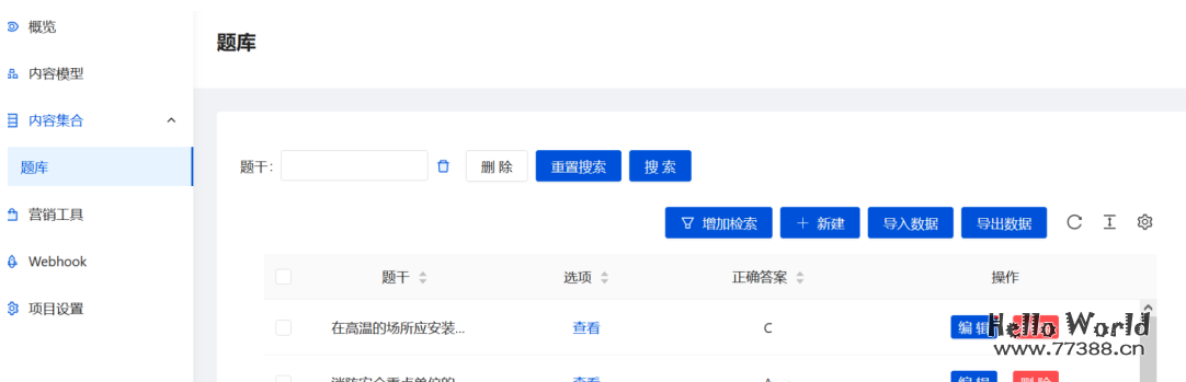 考研题库小程序项目：基于微信小程序云开发全教程