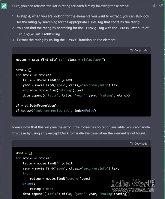 如何使用ChatGPT自动抓取网页