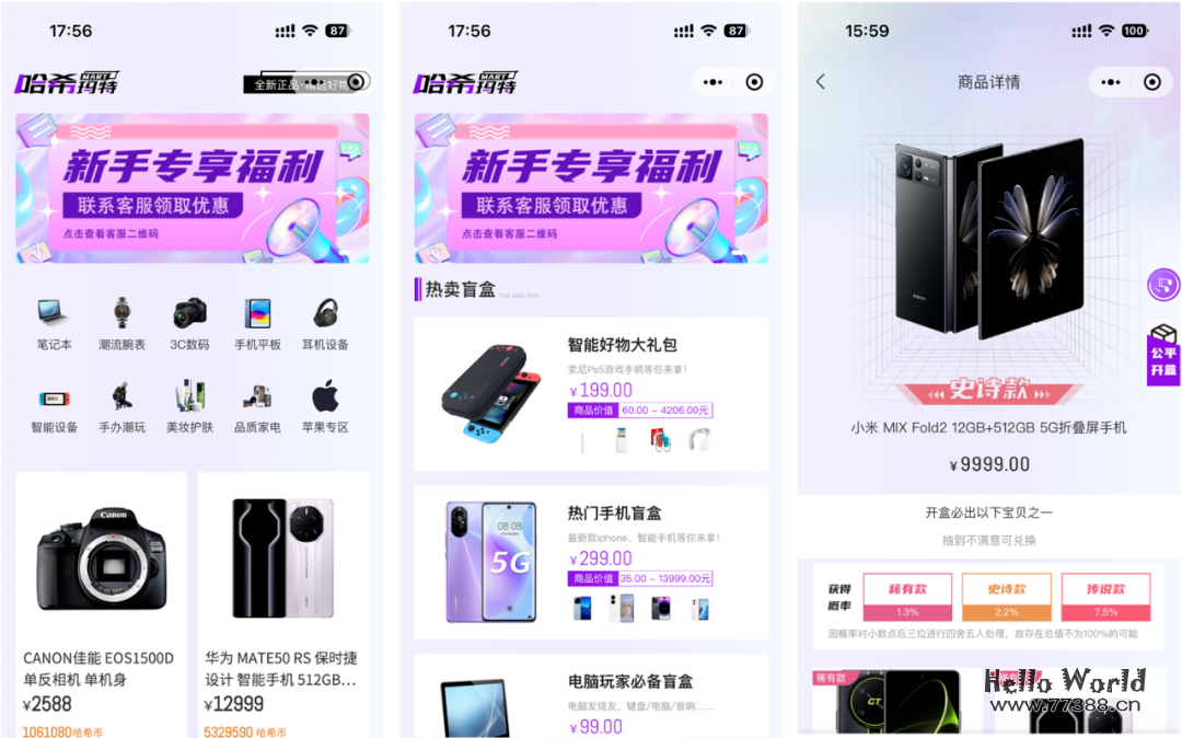 开源推荐：高性能、易开发的盲盒系统，让开盒公开透明