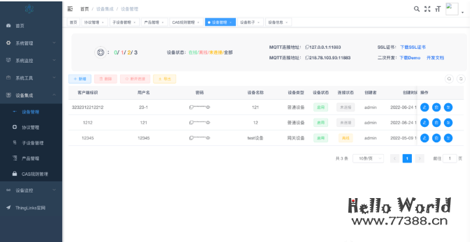 开源推荐：物联网一体化平台，高性能、高吞吐量、高扩展性的物联网平台