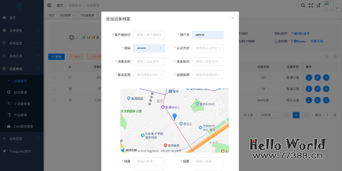 开源推荐：物联网一体化平台，高性能、高吞吐量、高扩展性的物联网平台