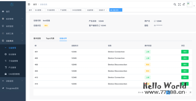 开源推荐：物联网一体化平台，高性能、高吞吐量、高扩展性的物联网平台