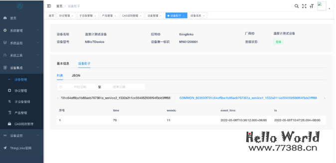 开源推荐：物联网一体化平台，高性能、高吞吐量、高扩展性的物联网平台